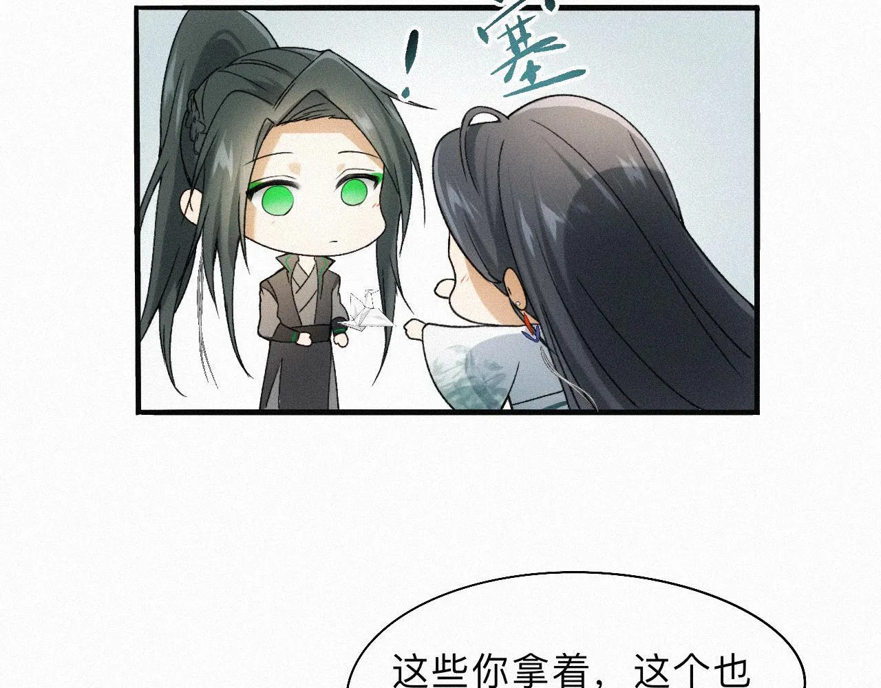 -07- 折纸 第47页