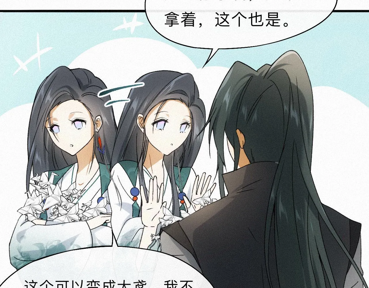 -07- 折纸 第48页