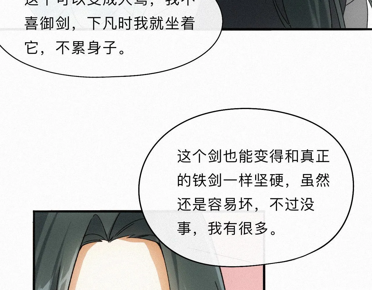 -07- 折纸 第49页