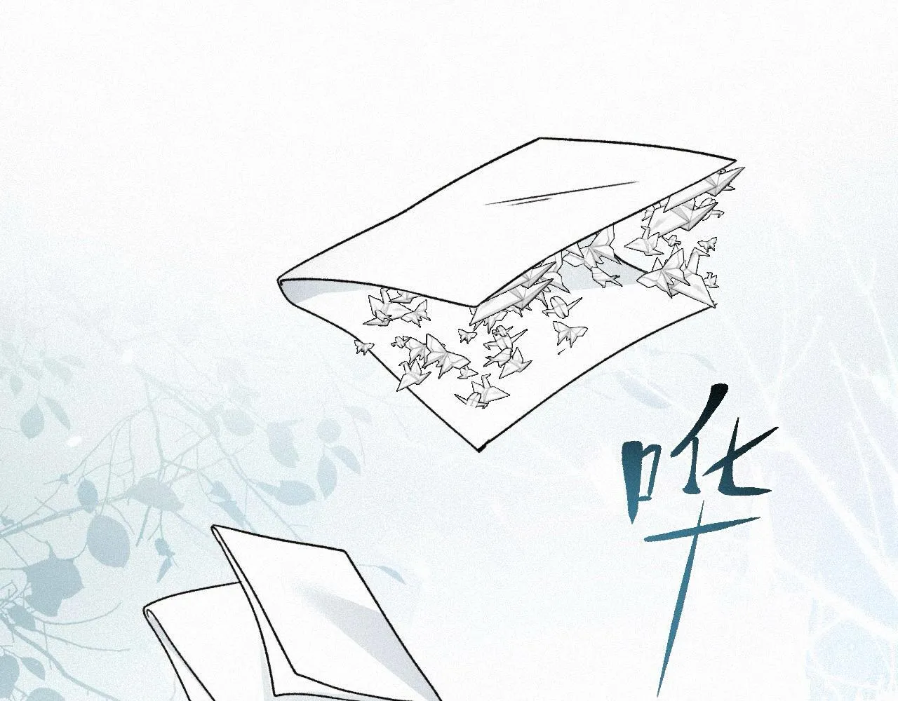 -07- 折纸 第53页
