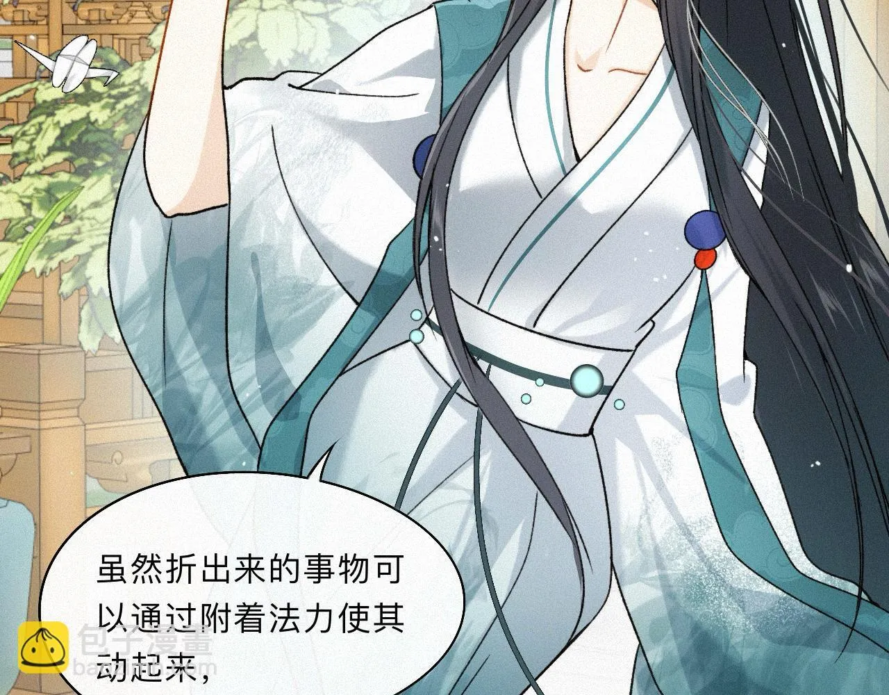 -07- 折纸 第57页