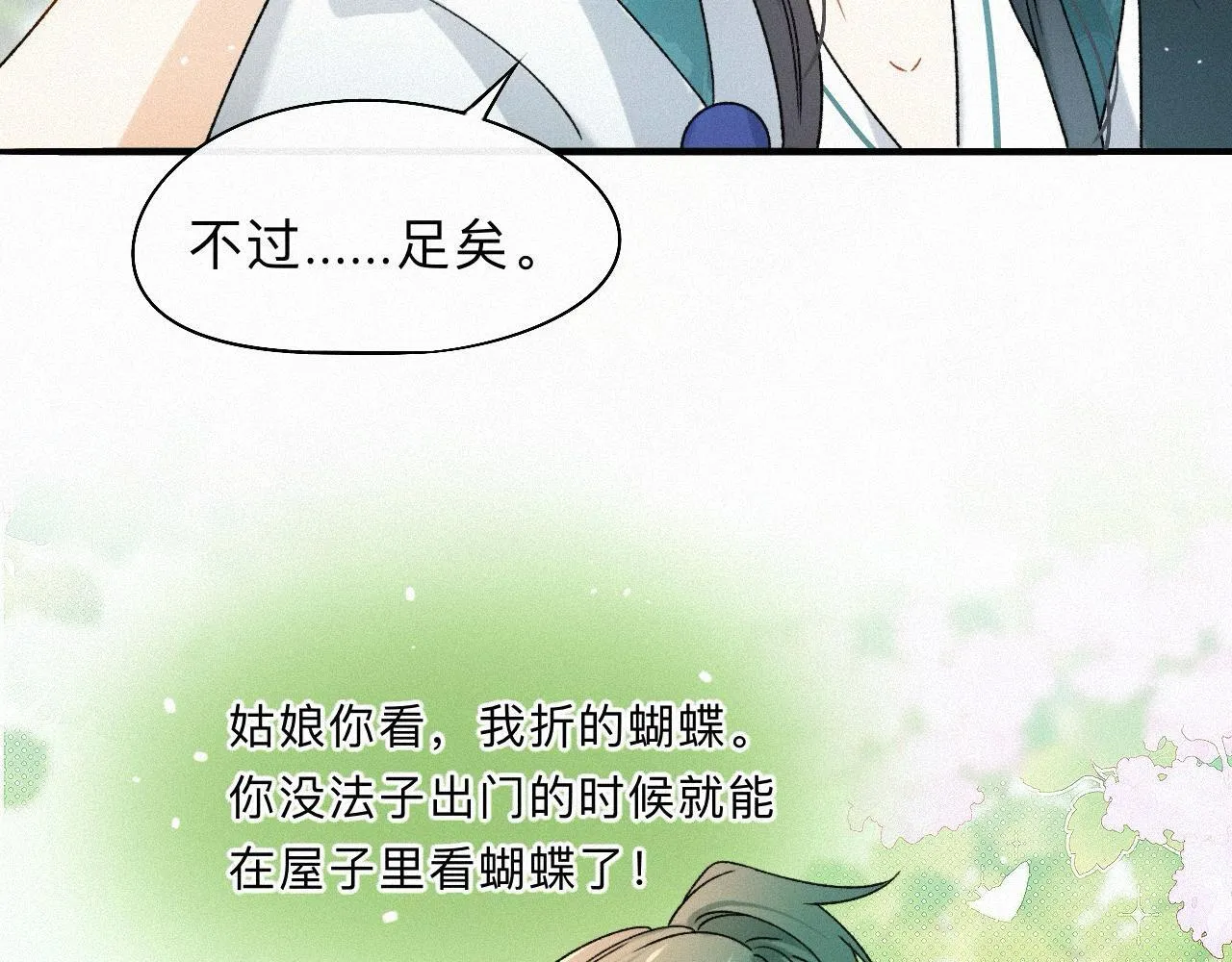 -07- 折纸 第60页