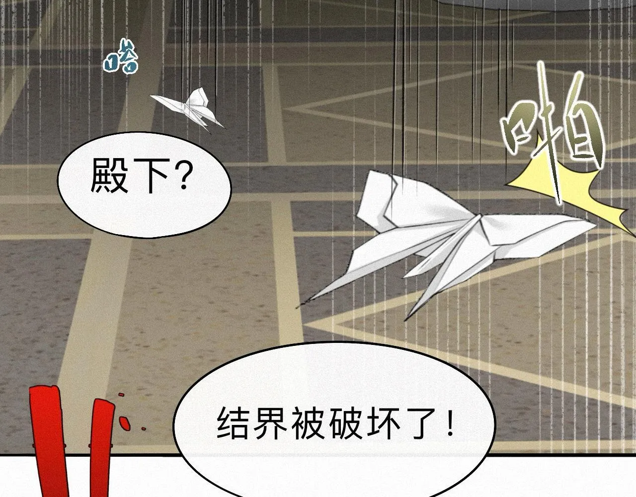 -07- 折纸 第64页