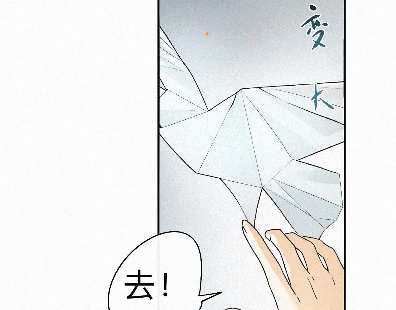 -07- 折纸 第68页