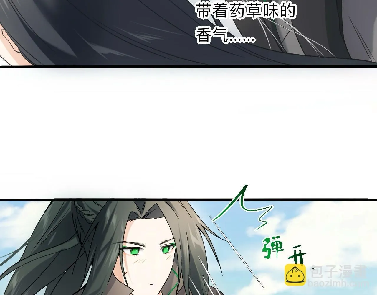 -08- 地精怪 第9页