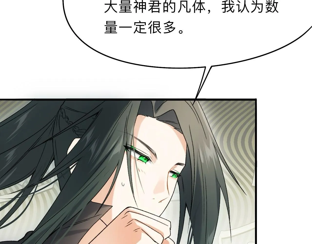 -08- 地精怪 第12页