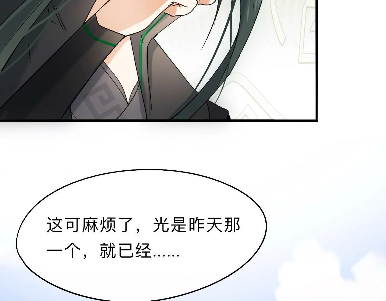 -08- 地精怪 第13页