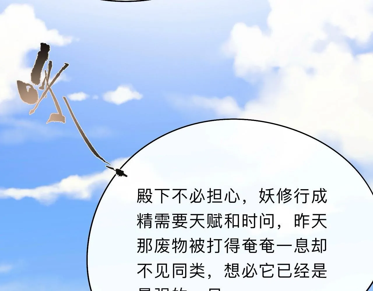 -08- 地精怪 第14页