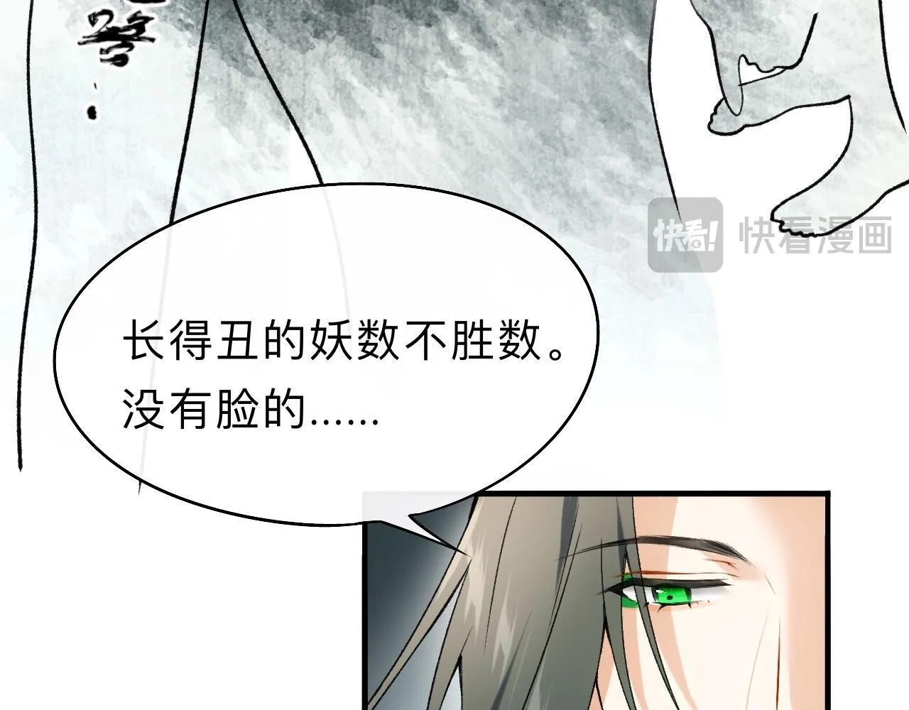 -08- 地精怪 第18页
