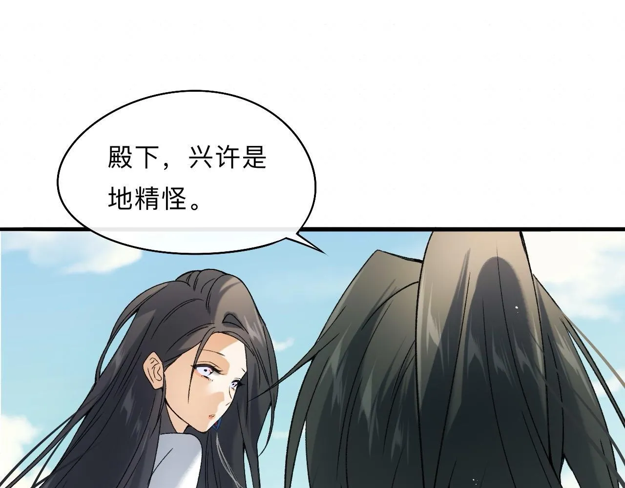 -08- 地精怪 第22页