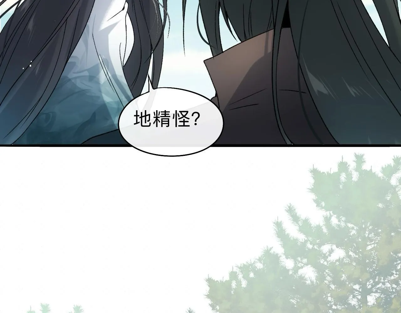 -08- 地精怪 第23页