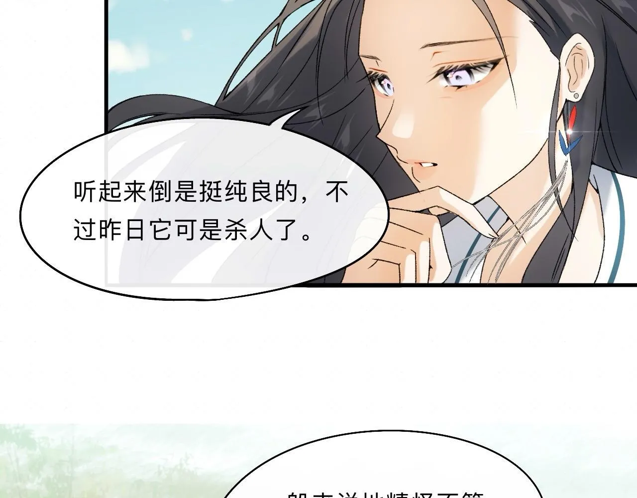 -08- 地精怪 第29页