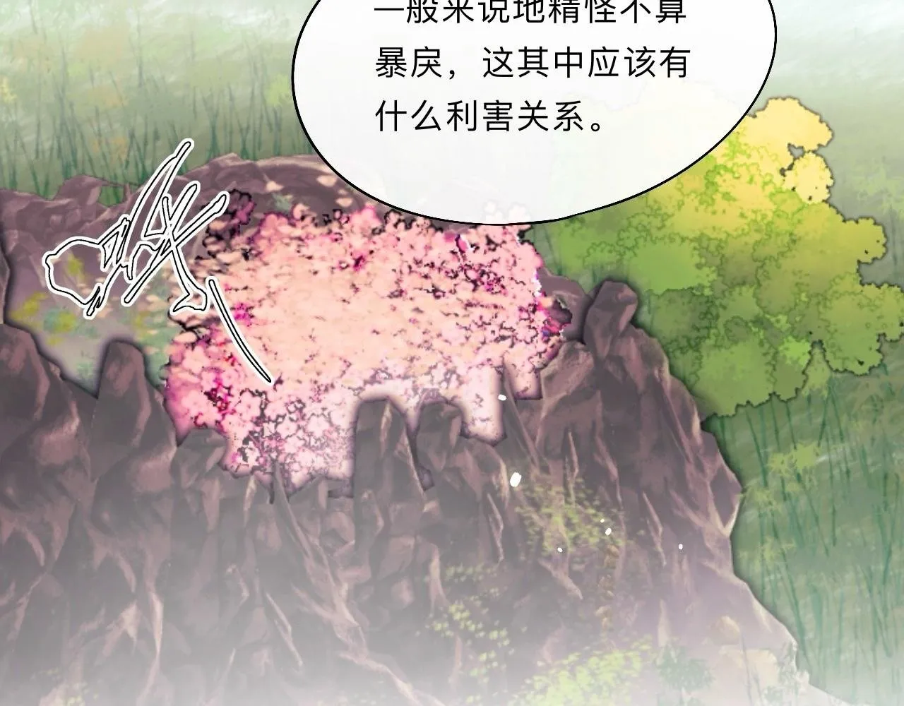 -08- 地精怪 第30页