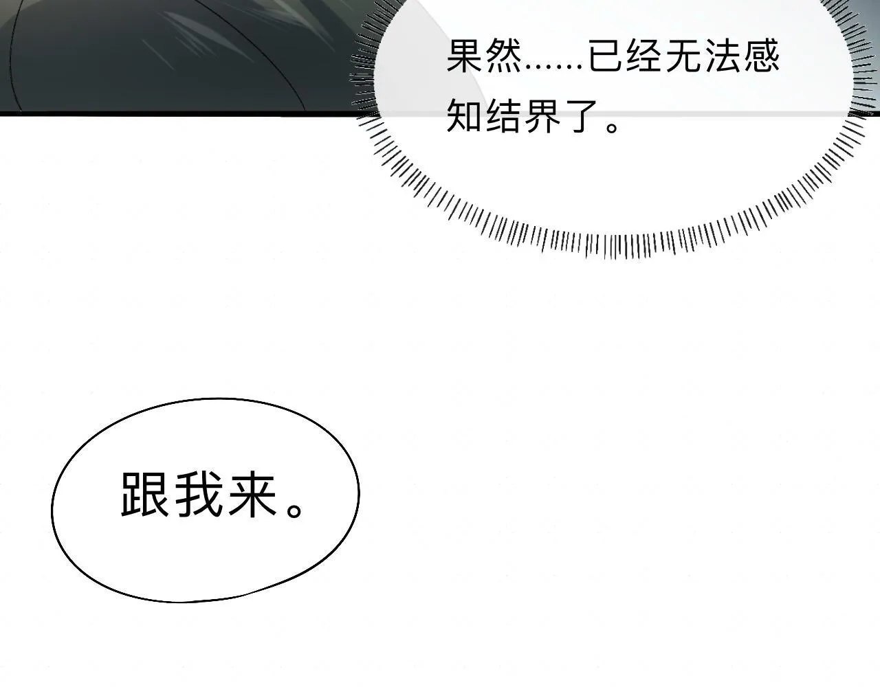 -08- 地精怪 第34页