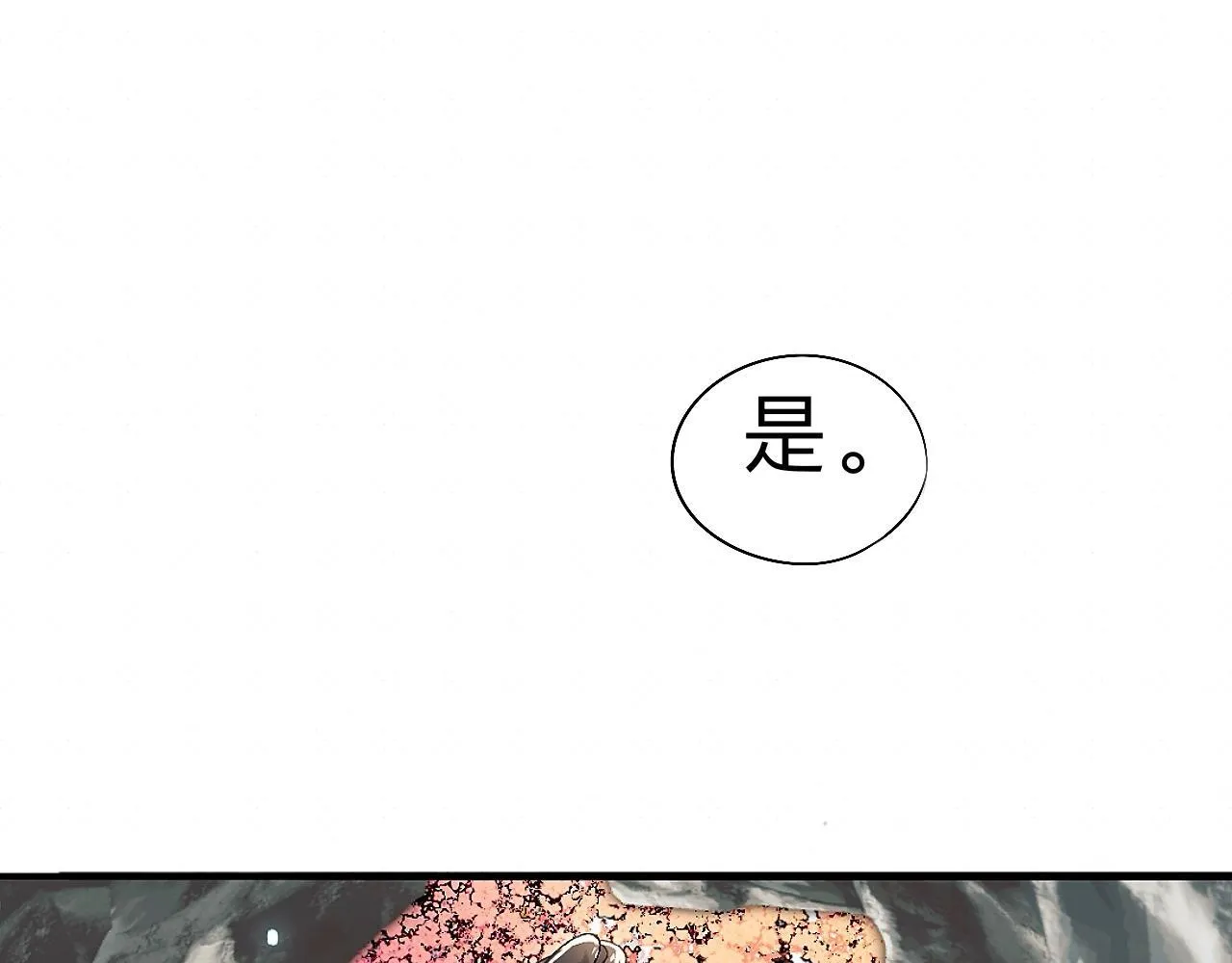 -08- 地精怪 第35页