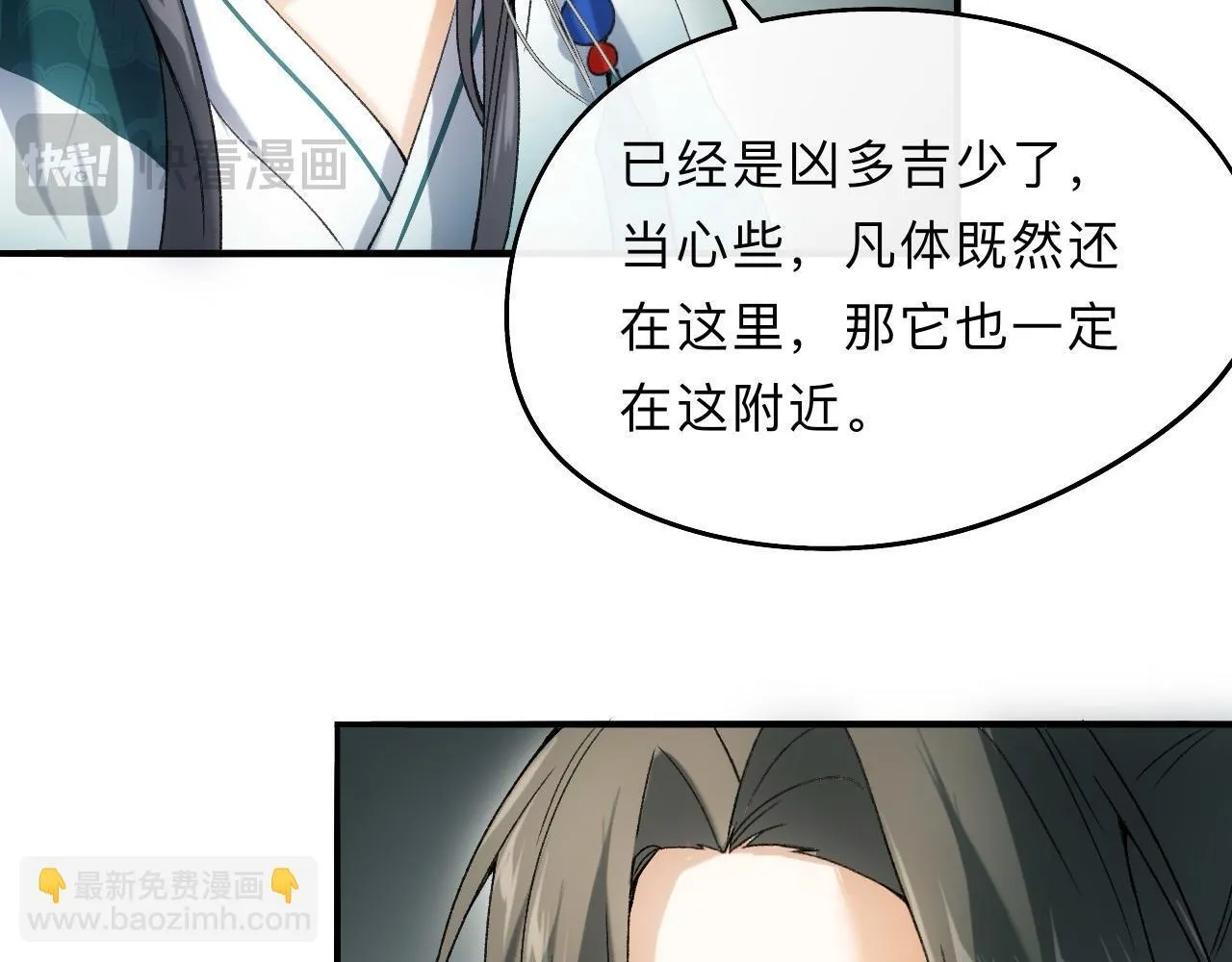 -08- 地精怪 第43页