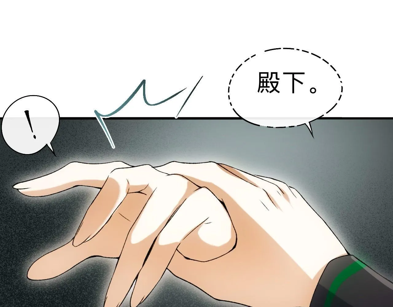-08- 地精怪 第48页