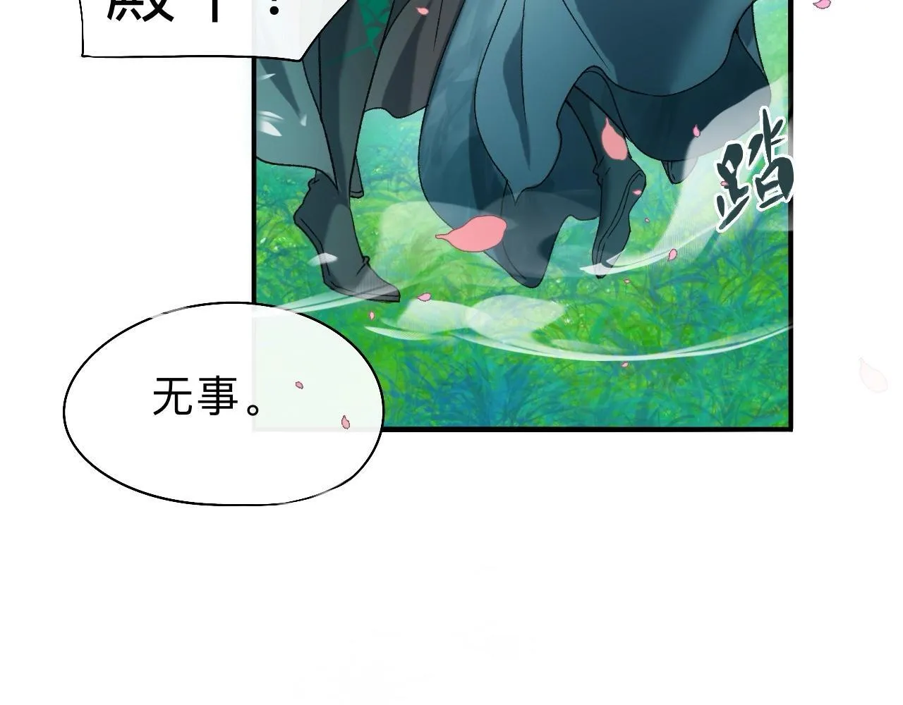 -08- 地精怪 第66页