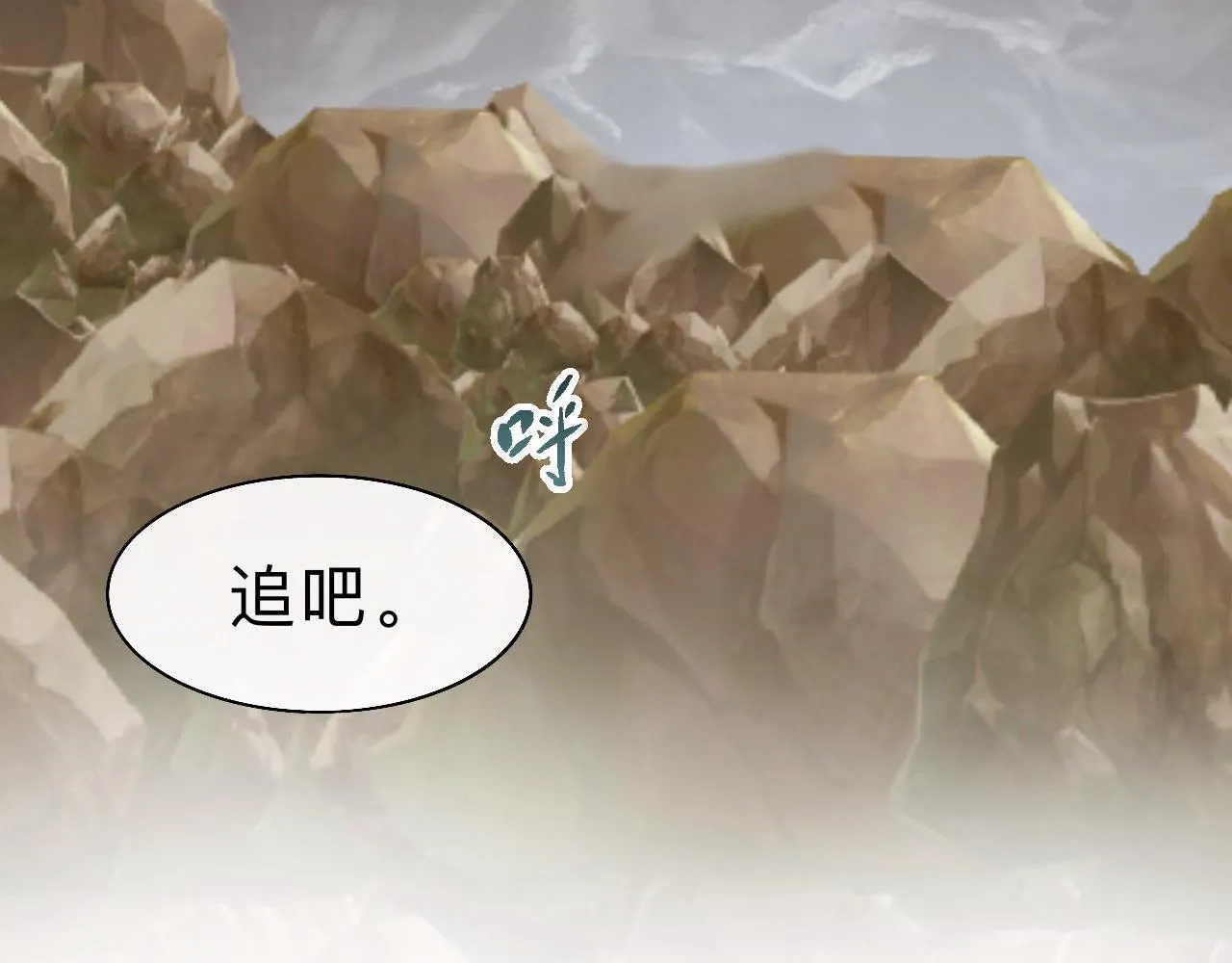 -08- 地精怪 第83页