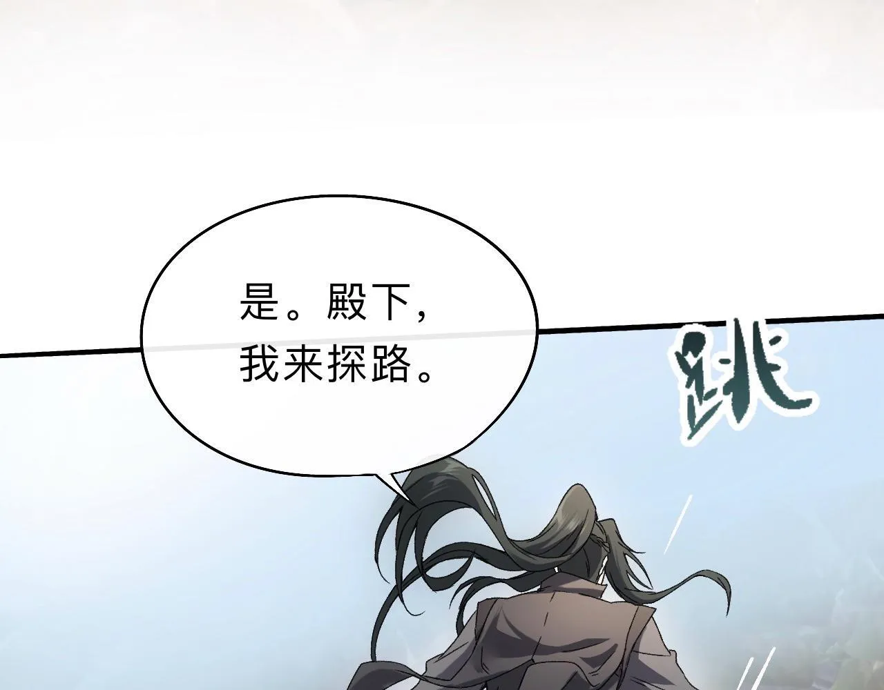 -08- 地精怪 第84页