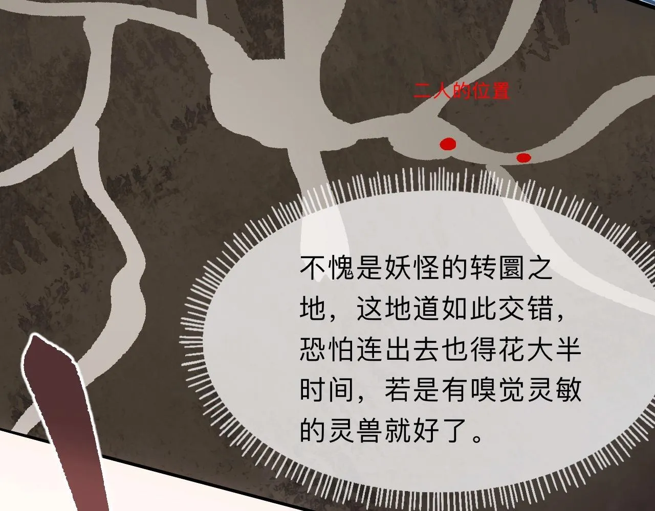 -08- 地精怪 第90页