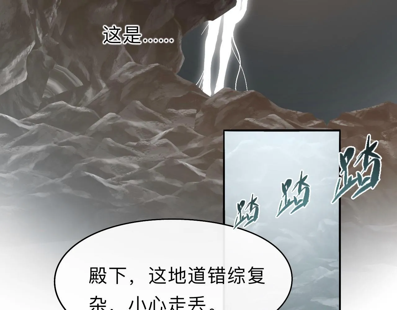 -08- 地精怪 第92页
