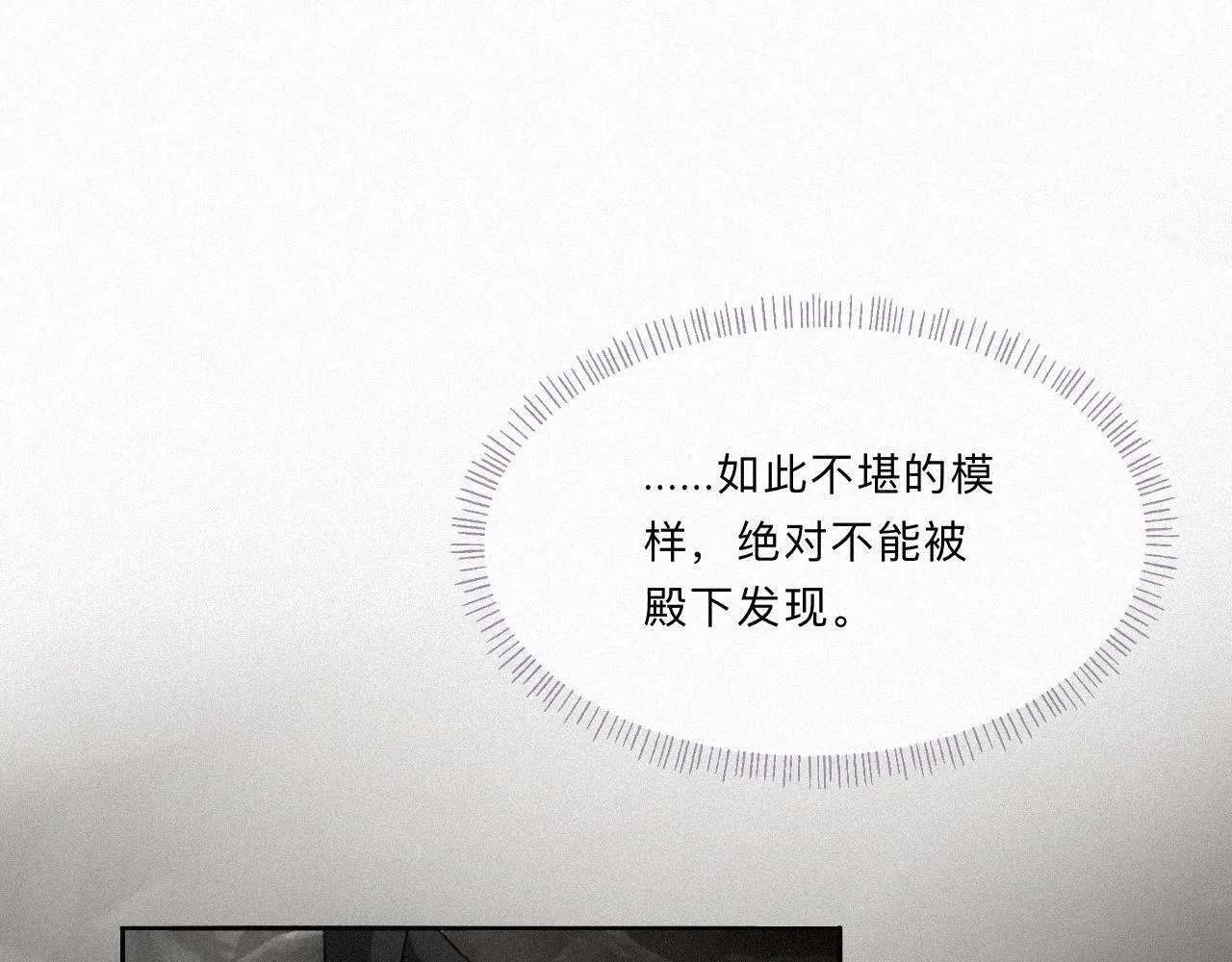 -09- 真假离渊 第7页