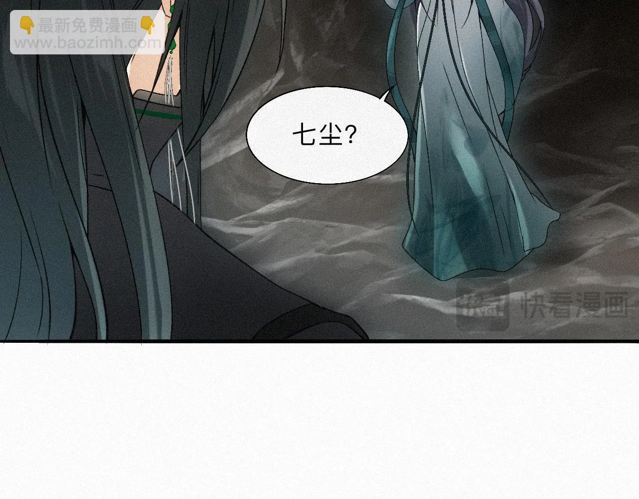 -09- 真假离渊 第13页