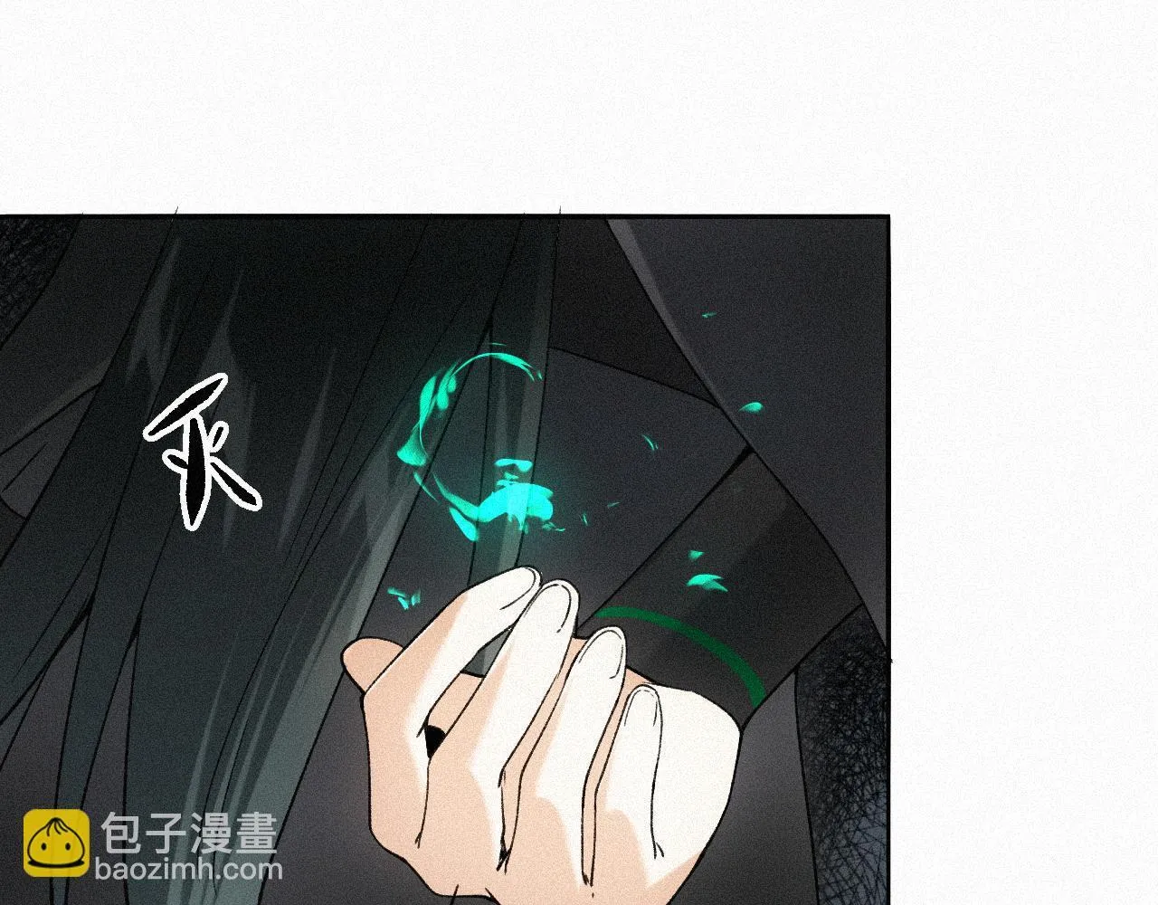-09- 真假离渊 第14页