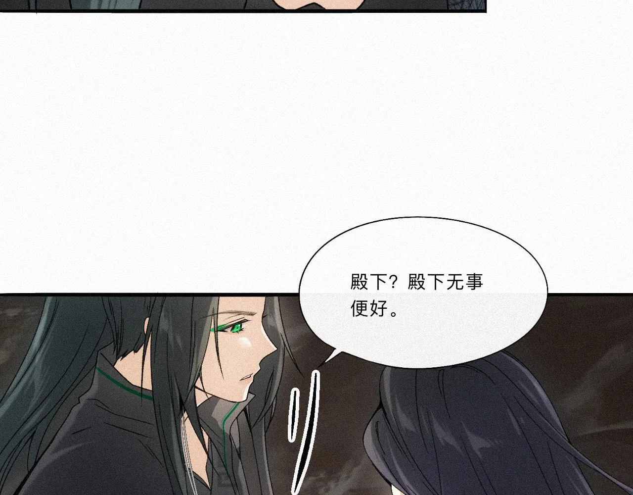 -09- 真假离渊 第15页