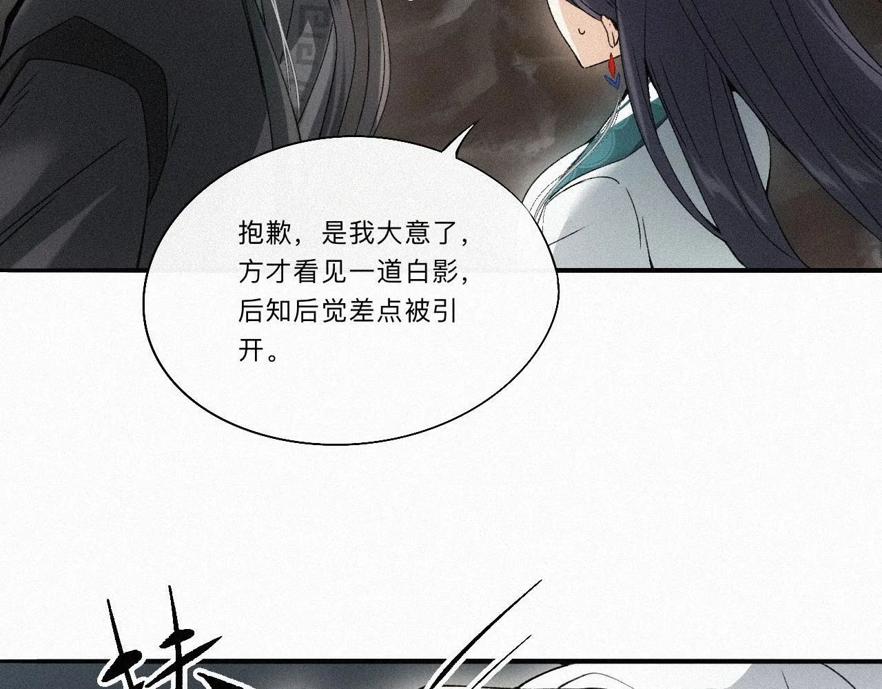 -09- 真假离渊 第16页