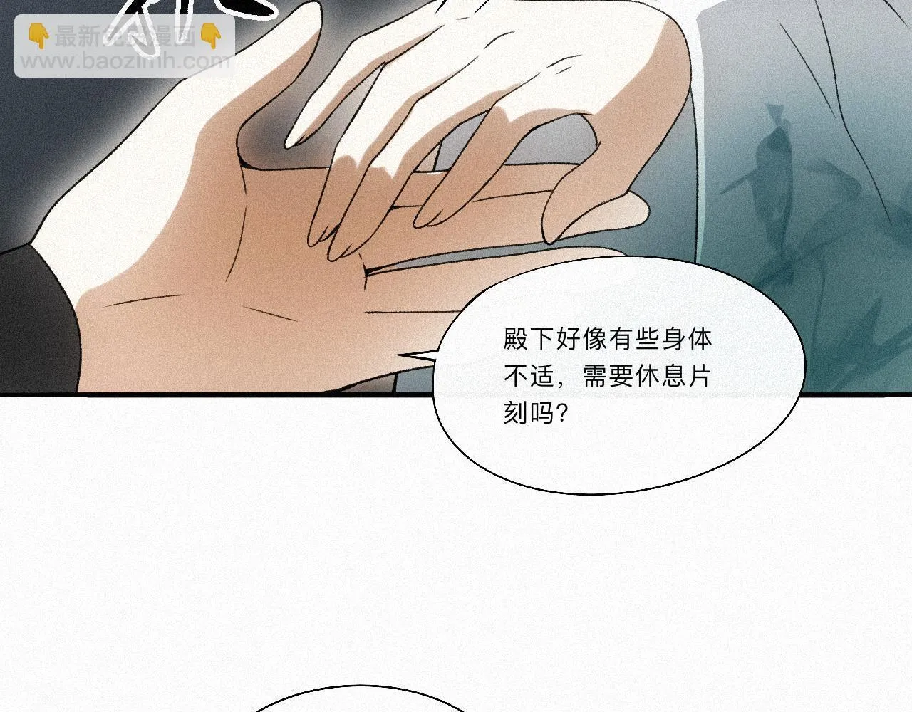 -09- 真假离渊 第17页