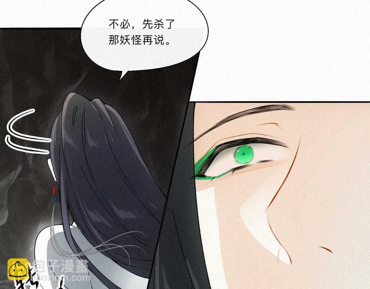 -09- 真假离渊 第18页