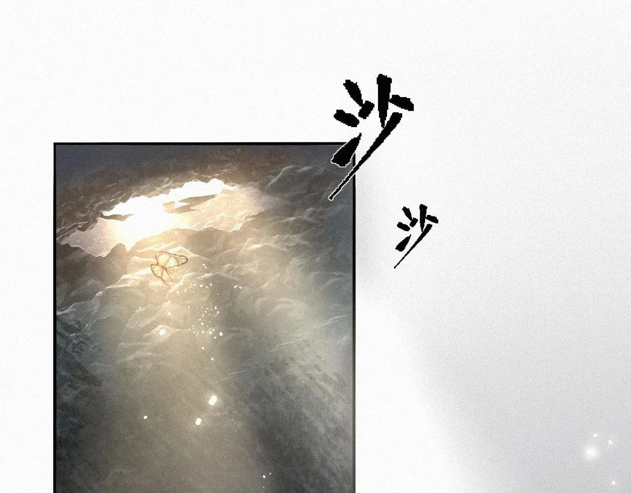 -09- 真假离渊 第28页