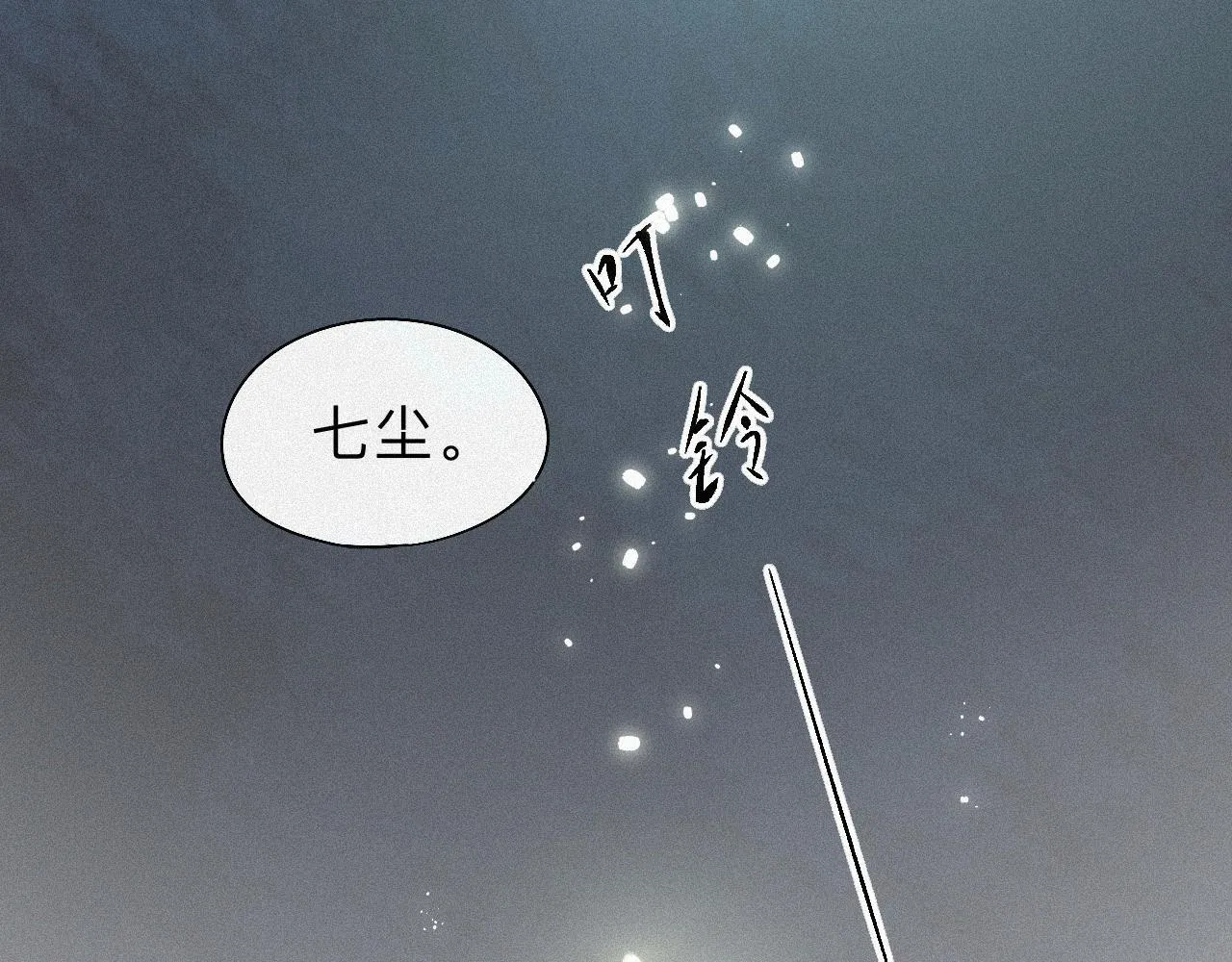 -09- 真假离渊 第33页