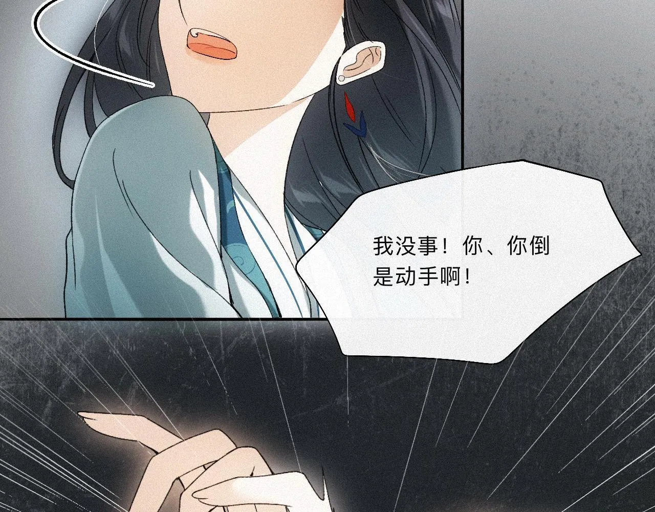 -09- 真假离渊 第43页