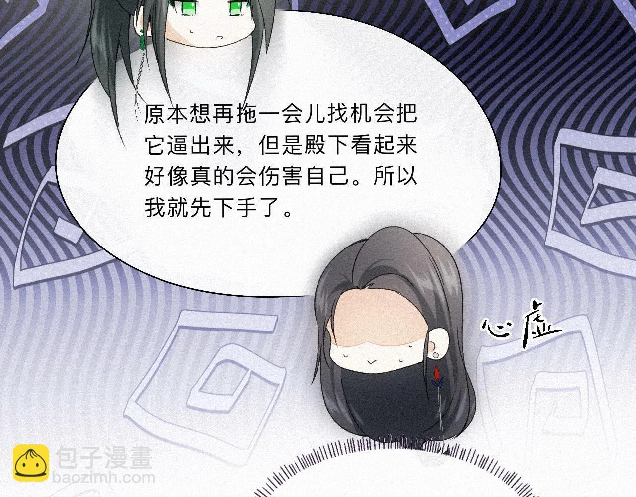 -09- 真假离渊 第49页