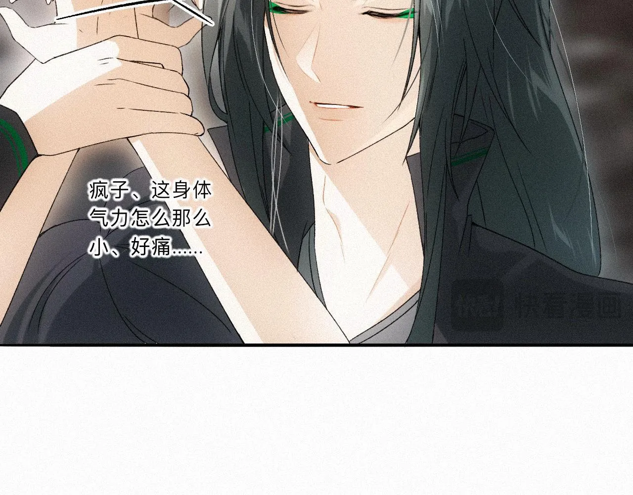 -09- 真假离渊 第51页