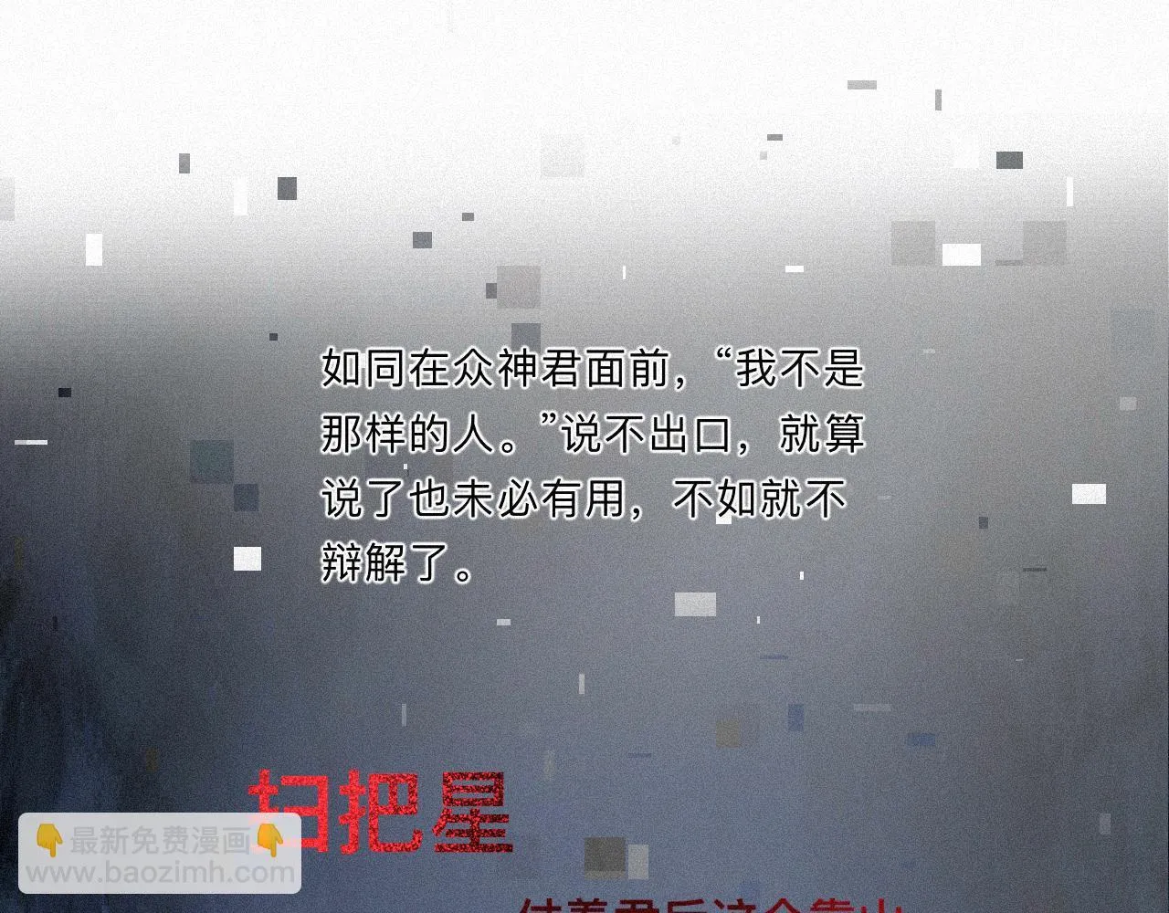 -09- 真假离渊 第55页