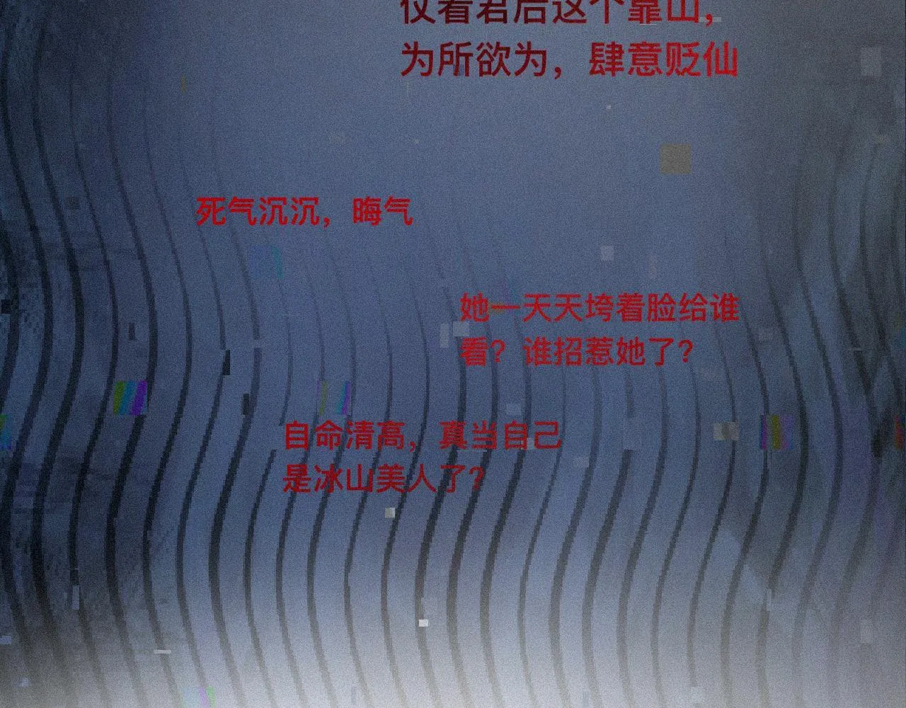 -09- 真假离渊 第56页
