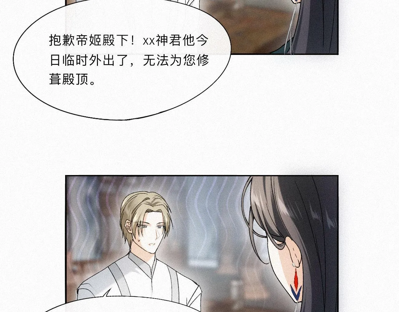 -09- 真假离渊 第58页