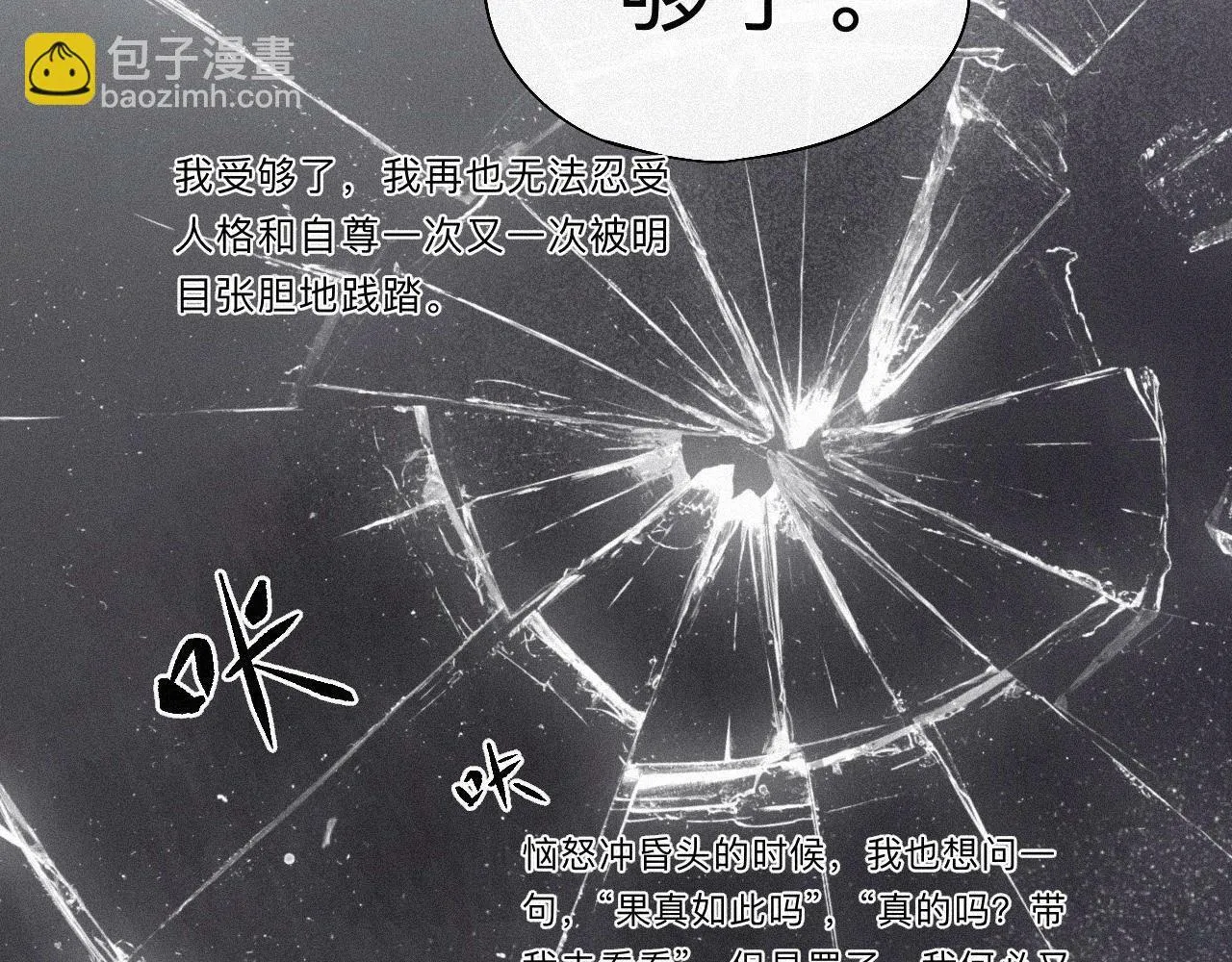 -09- 真假离渊 第61页