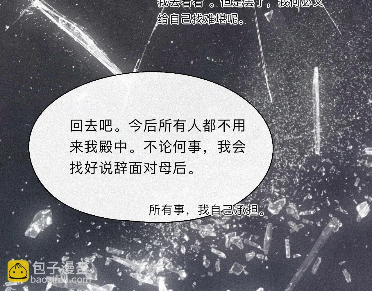 -09- 真假离渊 第62页