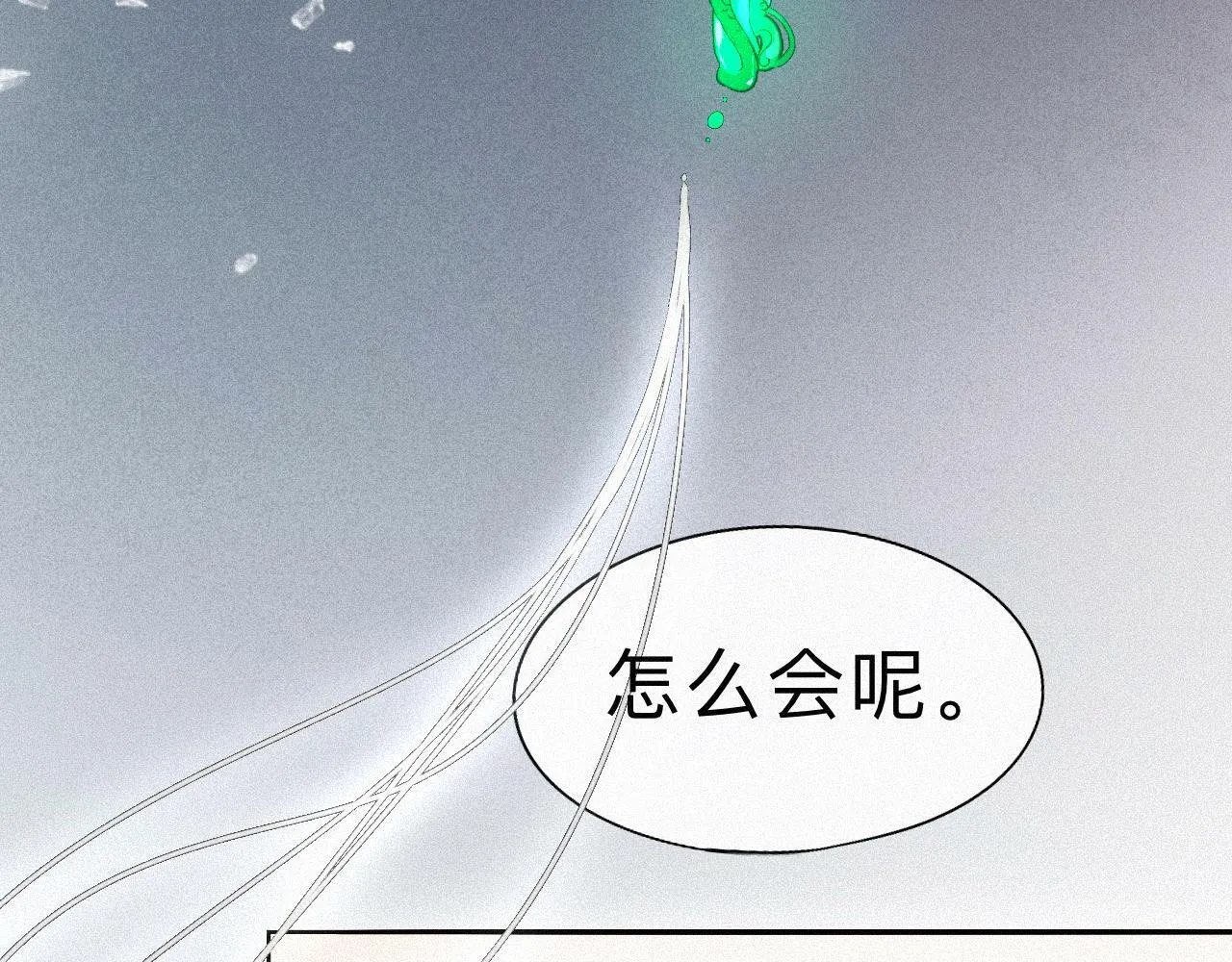 -09- 真假离渊 第64页