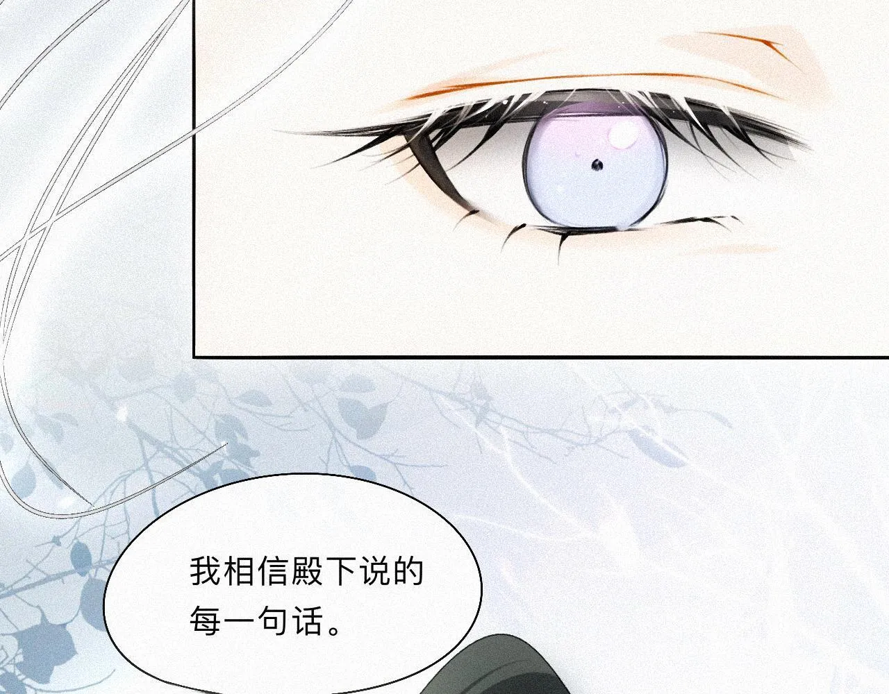 -09- 真假离渊 第65页