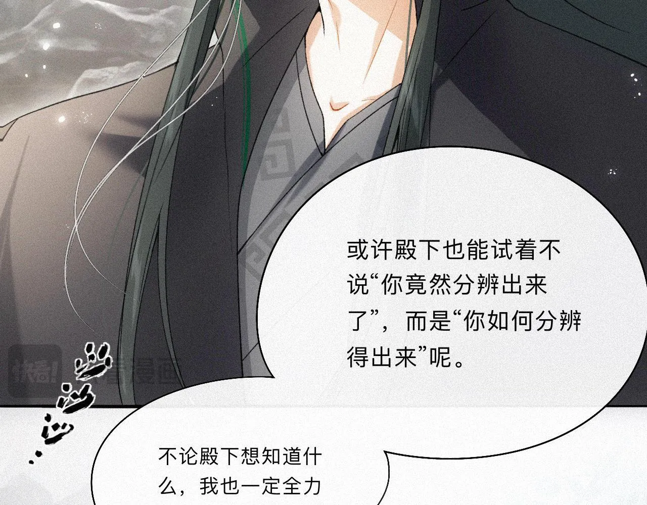 -09- 真假离渊 第67页