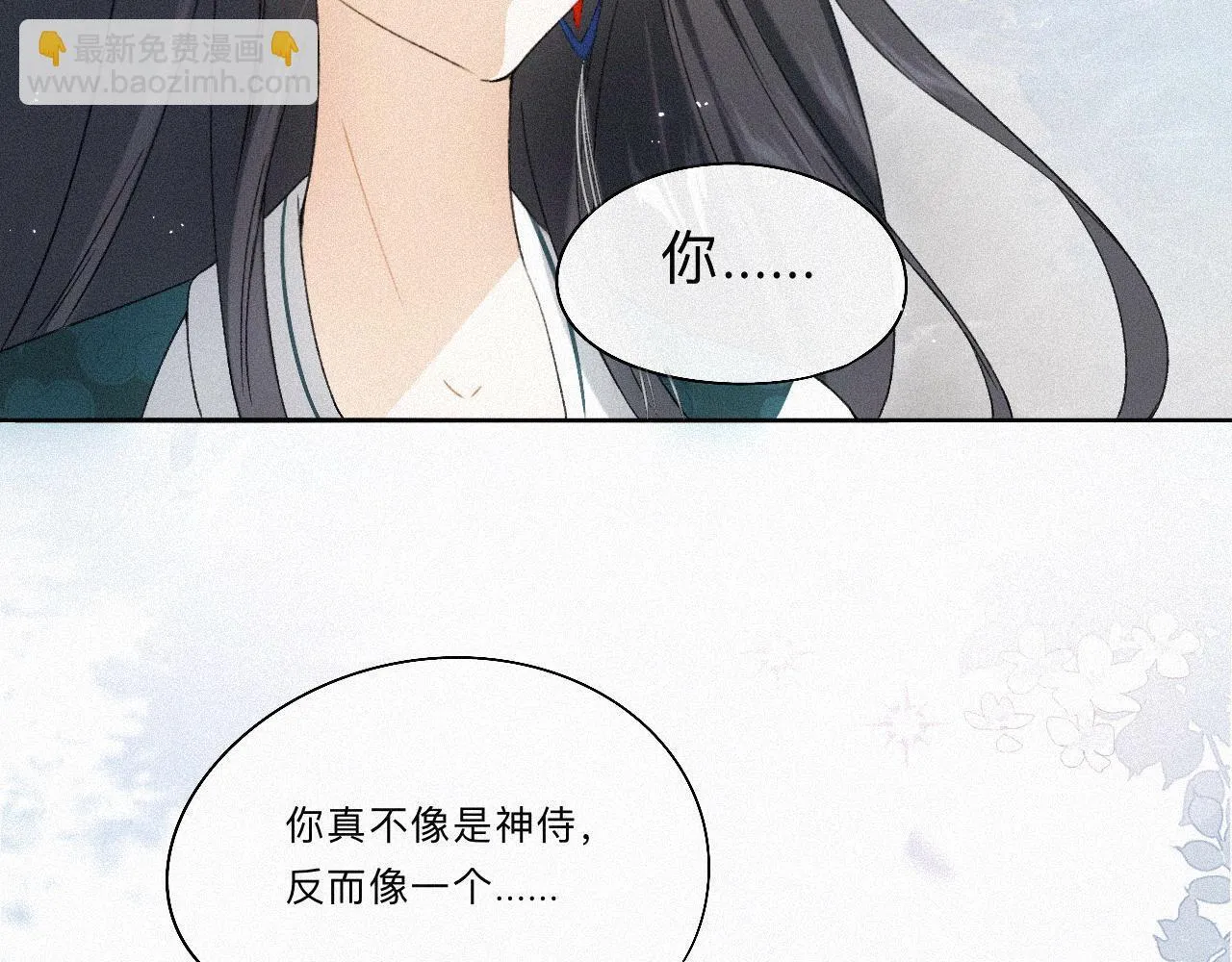 -09- 真假离渊 第69页