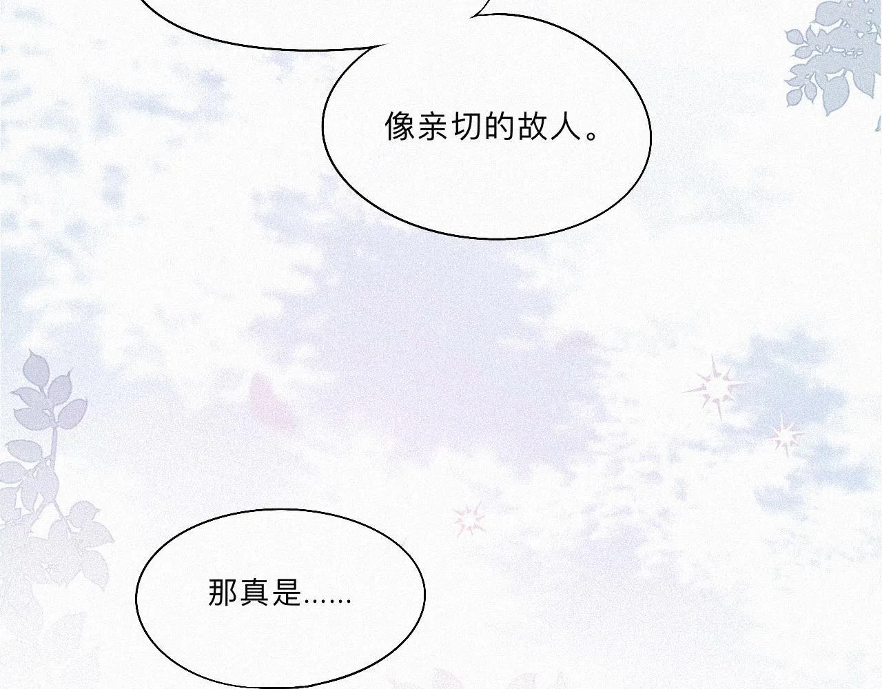 -09- 真假离渊 第70页