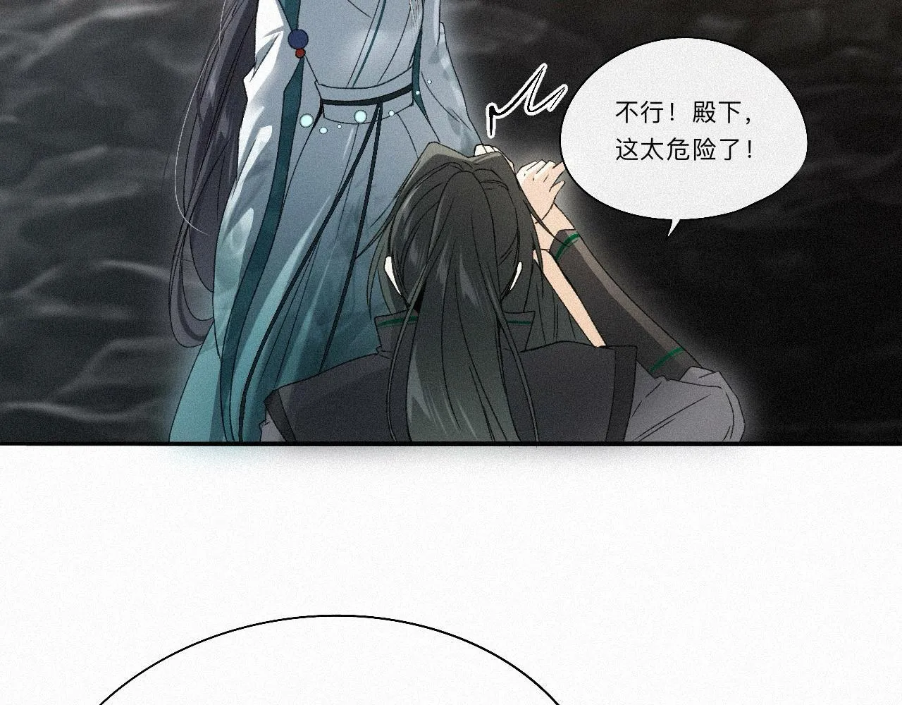 -09- 真假离渊 第75页