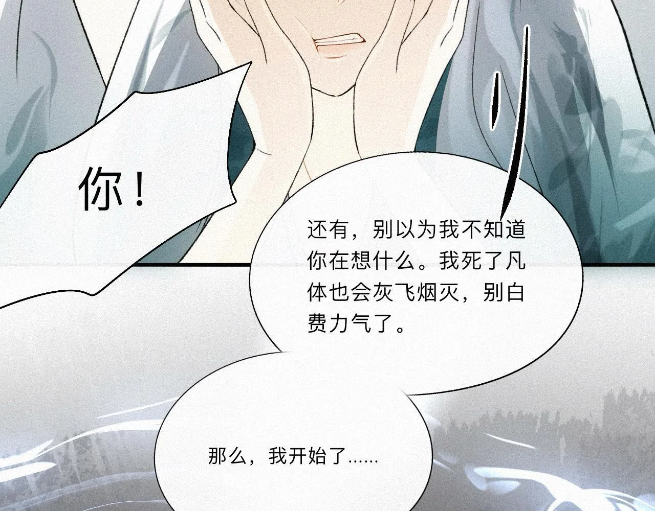 -09- 真假离渊 第77页
